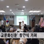 성균관 유림소식 25.02.17 / 성균관 YBS 유교방송