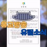 성균관 유림소식 25.1.31 / 성균관 YBS 유교방송