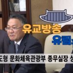 성균관 유림소식 25.05.13. / 성균관 YBS 유교방송