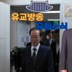 성균관 유림소식 25.10.20. / 성균관 YBS 유교방송