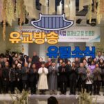 성균관 유림소식 25.12.23. / 성균관 YBS 유교방송