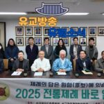 성균관 유림소식 25.12.29. / 성균관 YBS 유교방송